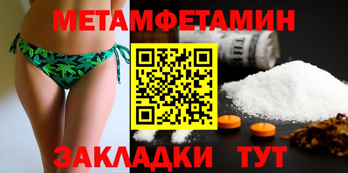 Amphetamine Розовый  Амфетамин  Балтийск 