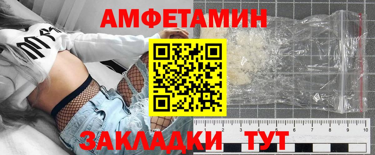 Амфетамин 97% Балтийск