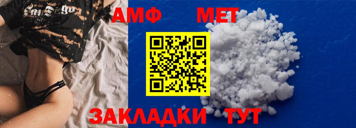 Amphetamine  Вход с VPN  Балтийск  АМФЕТАМИН Premium 