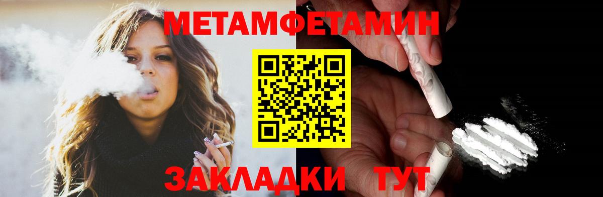 Amphetamine Premium Балтийск