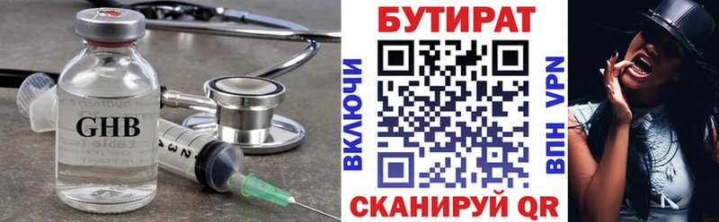 omg ONION Балтийск Бутират буратино купить наркотики сайты