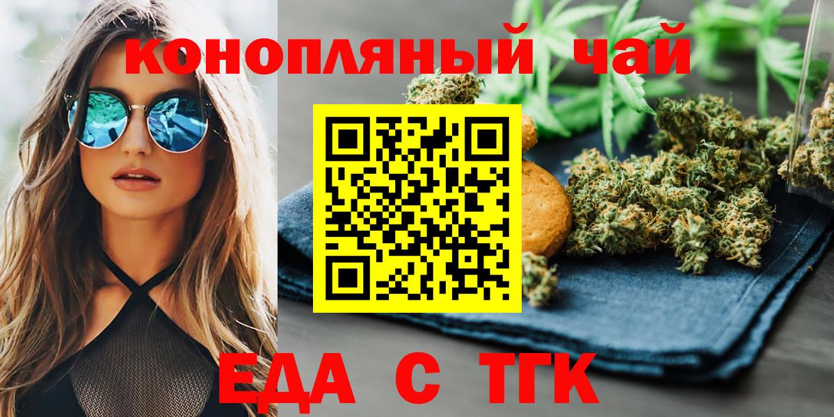 Балтийск  Canna-Cookies конопля  Вход с VPN 