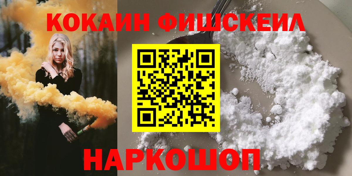 КОКАИН 97% Балтийск