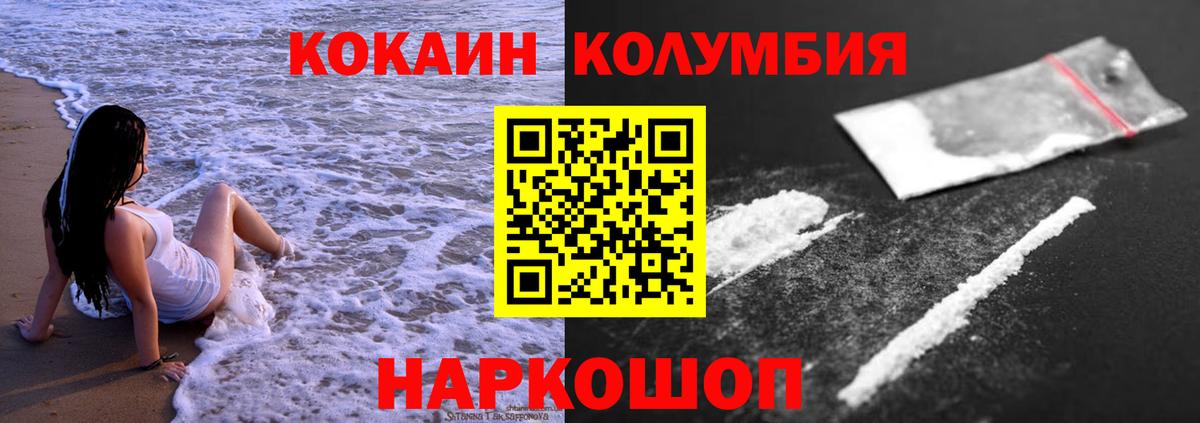 COCAIN  Cocaine 98%  Вход с VPN  Балтийск 