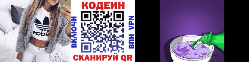 это Telegram  Балтийск  Codein Purple Drank 