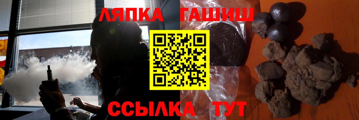 ГАШИШ  Вход с VPN  ГАШ Premium  Балтийск  ГАШИШ Ice-O-Lator 