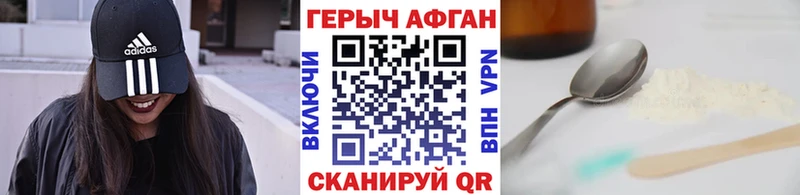 ГЕРОИН гречка  Балтийск 