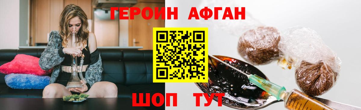 ГЕРОИН гречка  Вход с VPN  Балтийск 