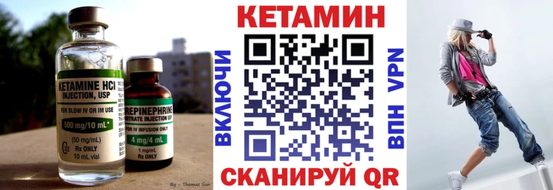 КЕТАМИН VHQ  Балтийск 
