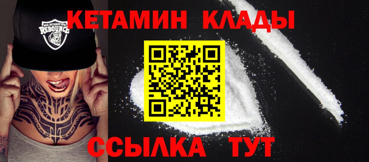 Кетамин VHQ  Вход с VPN  Балтийск  КЕТАМИН ketamine 