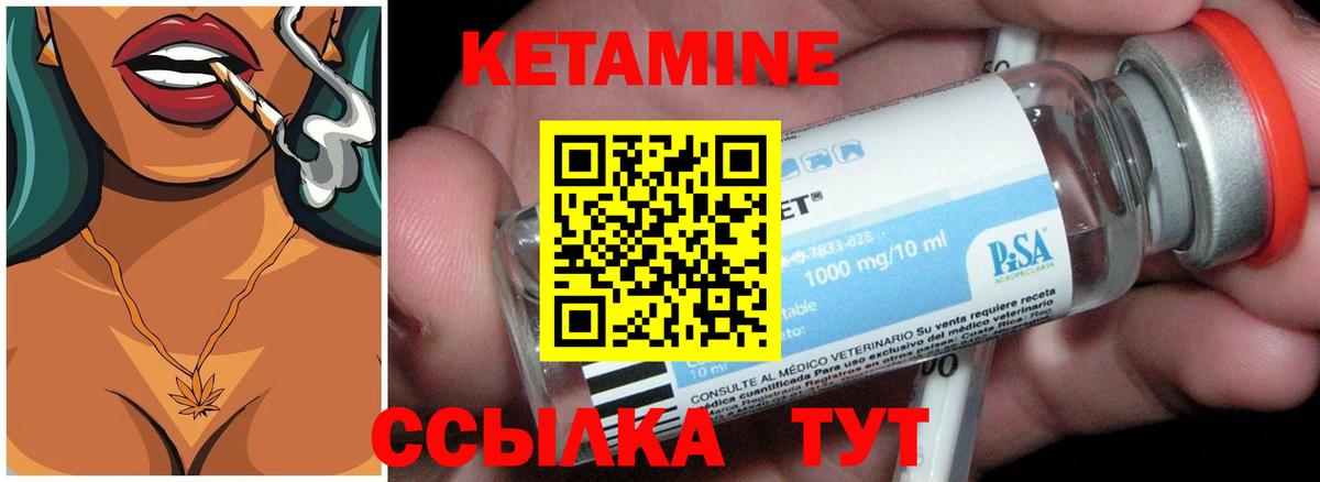КЕТАМИН VHQ Балтийск
