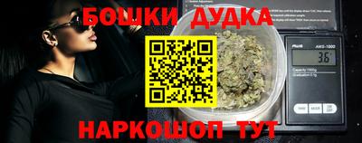 бошки Гусиноозёрск
