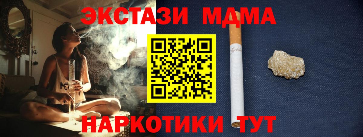 MDMA VHQ  МДМА кристаллы  Балтийск  МДМА  Вход с VPN 