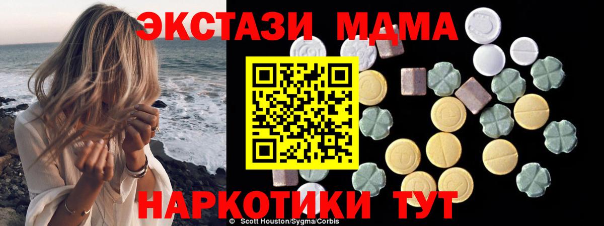 MDMA VHQ Балтийск