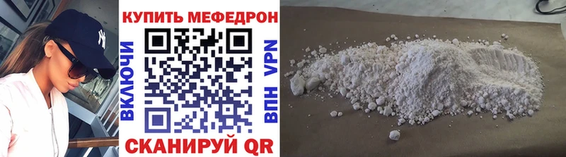 Мефедрон VHQ  закладка  Балтийск 