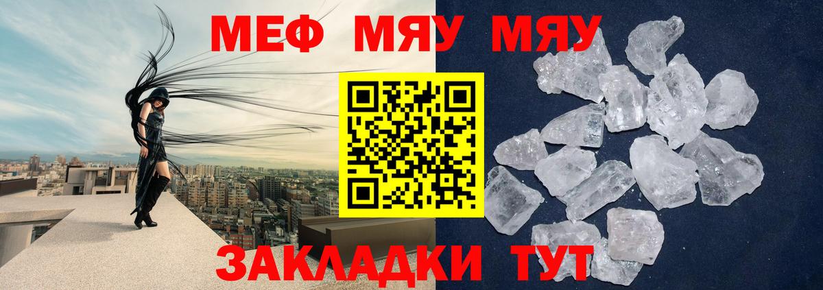 Меф  Балтийск