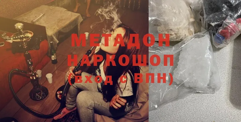 МЕТАДОН methadone  Балтийск 