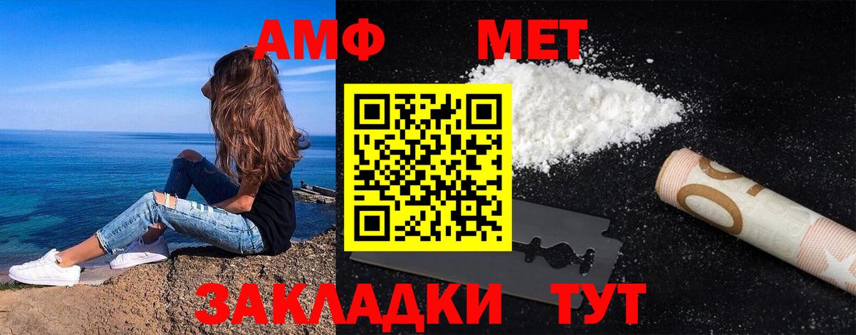 Балтийск  Метамфетамин  Вход с VPN  Первитин витя 