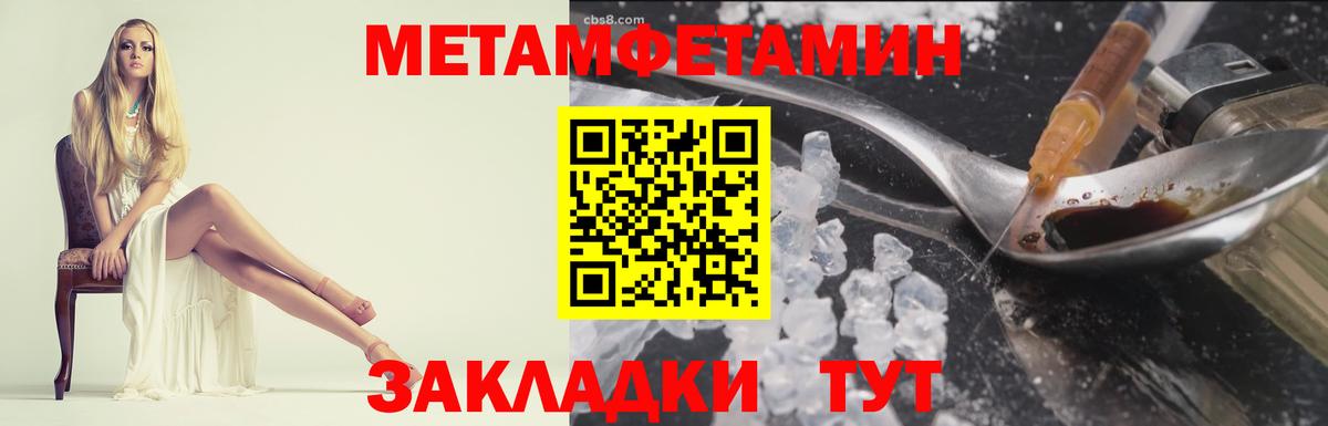 МЕТАМФЕТАМИН мет Балтийск