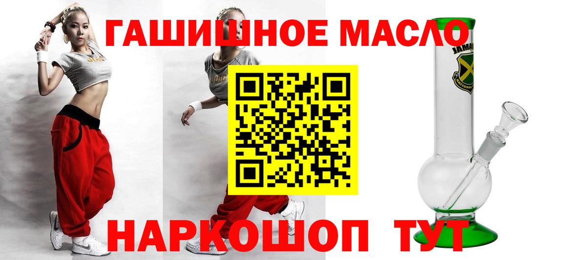 ТГК жижа  Дистиллят ТГК THC oil  Балтийск 