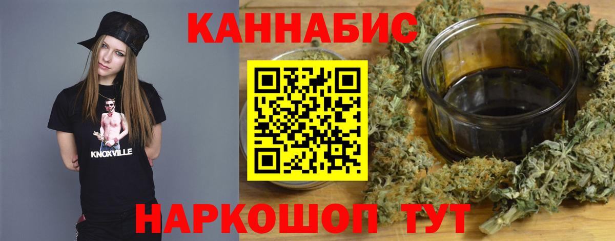 Бошки марихуана гибрид  Бошки марихуана план  Вход с VPN  Балтийск 